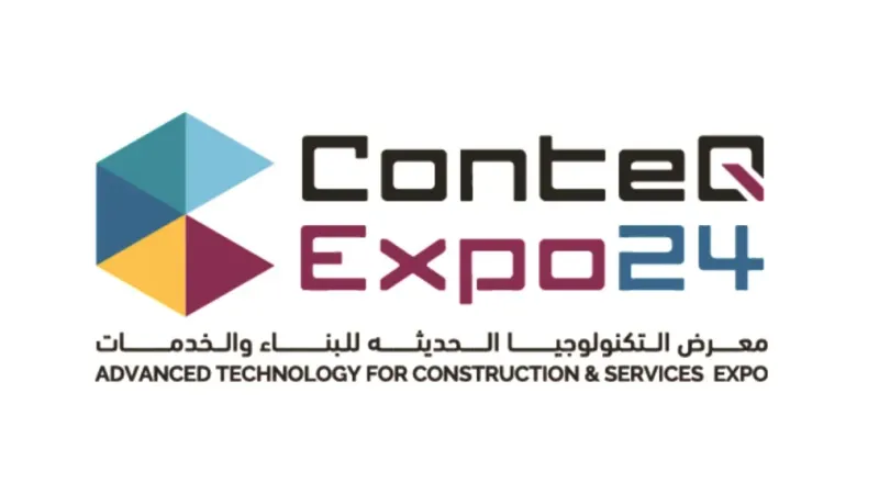 انطلاق معرض ConteQ Expo في سبتمبر