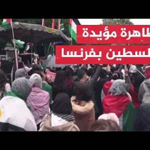 متظاهرون مؤيدون لفلسطين يتظاهرون في باريس بفرنسا