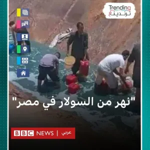 "عليا الطلاق هنتجوز".. مصريون يهرعون لجمع السولار بعد انفجار أنبوب لنقل الديزل #بي_بي_سي_ترندينغ