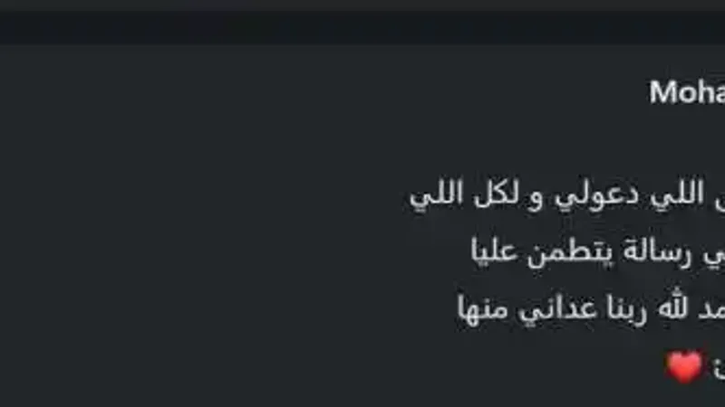 ماندو العدل يتحدث عن إصابته بجلطة قلبية: «تجربة صعبة»