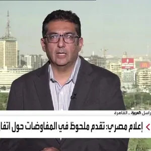 مراسل #العربية تامر نصرت: مسؤولون مصريون يؤكدون حدوث تقدم في المفاوضات بين #إسرائيل و #حماس وقرب التوصل لصيغة توافقية  #غزة