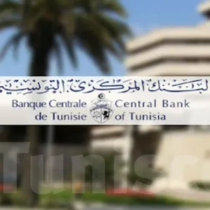 البنك المركزي التونسي يسجل زيادة بنسبة 105 بالمائة في نتيجة سنة 2023