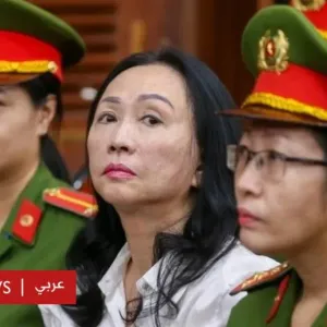 من هي المليارديرة الفيتنامية التي حُكم عليها بالإعدام في أكبر قضية احتيال؟