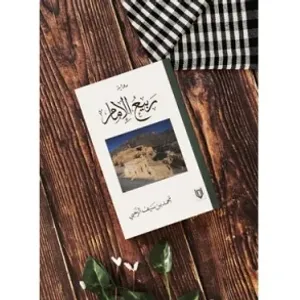 خمس روايات عربية في القائمة القصيرة لجائزة كنفاني بدورتها الثالثة