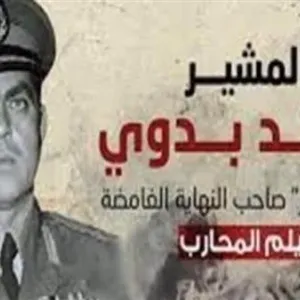 اليوم.. عرض فيلم المحارب أحمد بدوي بمركز الثقافة السينمائية