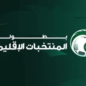 الجمعة.. انطلاق الدور ربع النهائي من البطولة الإقليمية