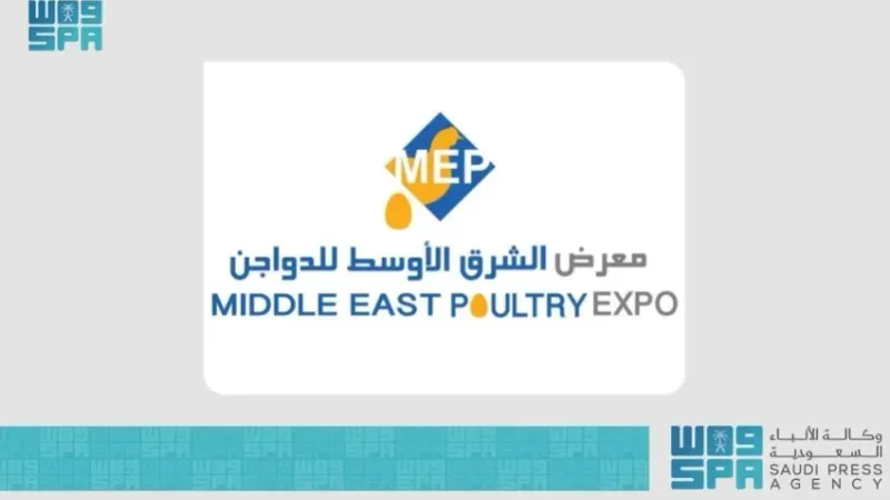 "البيئة" ترعى معرض صناعة الدواجن في الشرق الأوسط وشمال أفريقيا الشهر القادم
