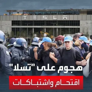 بعد محاولة مئات المحتجين اقتحام مصنعه في #ألمانيا.. #ماسك يندد: "تسلا" شركة السيارات الوحيدة التي تتعرض للهجوم #العربية