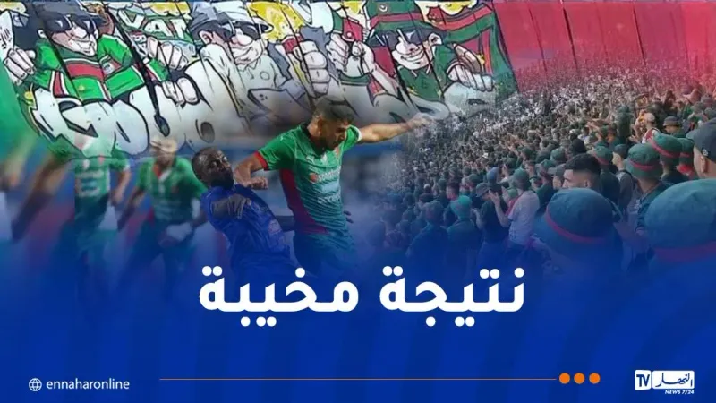 مولودية الجزائر تنهزم أمام الاتحاد المنستيري وتخيب آمال “الشناوة”