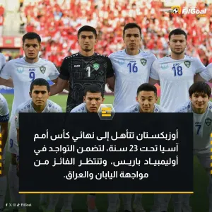 منافس محتمل لمصر   ** المنتخب المصري يقع في المجموعة الثالثة إلى جانب إسبانيا والدومينيكان، ووصيف كأس آسيا.