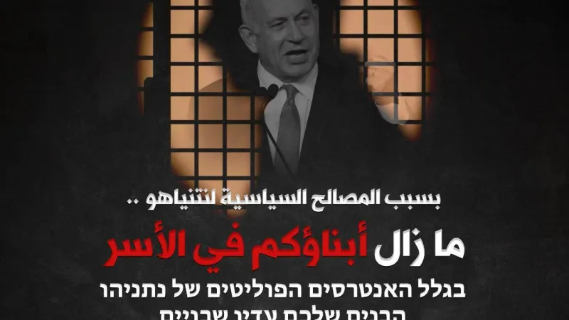 "القسام" تنشر رسالة للإسرائيليين حول أسباب تعثر صفقة تبادل الأسرى