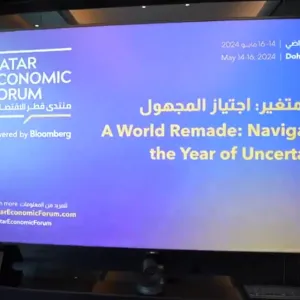 14 مايو.. انطلاق فعاليات منتدى قطر الاقتصادي