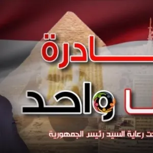 «الداخلية» تواصل فعاليات مبادرة «كلنا واحد» لتوفير مستلزمات الأسرة المصرية