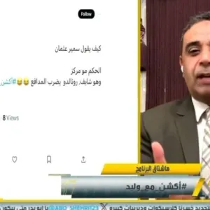 بالفيديو.. سمير عثمان يكشف سبب عدم معاقبة الحكم لـ"رونالدو" بعد دفعه لاعب الوحدة