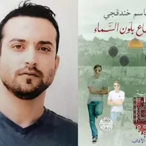 "قناع بلون السماء" للروائي الفلسطيني باسم خندقجي تفوز بجائزة "البوكر" العربية
