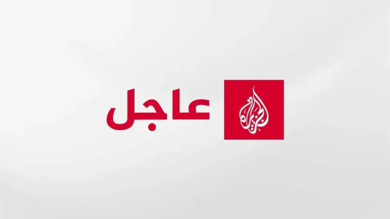 عاجل| الداخلية الإيرانية: بزشكيان يتقدم على جليلي بعد فرز أكثر من 12 مليون صوت