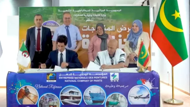 اتفاقية بين الشركة القابضة للتخصصات الكيمياوية وشركة موريتانية