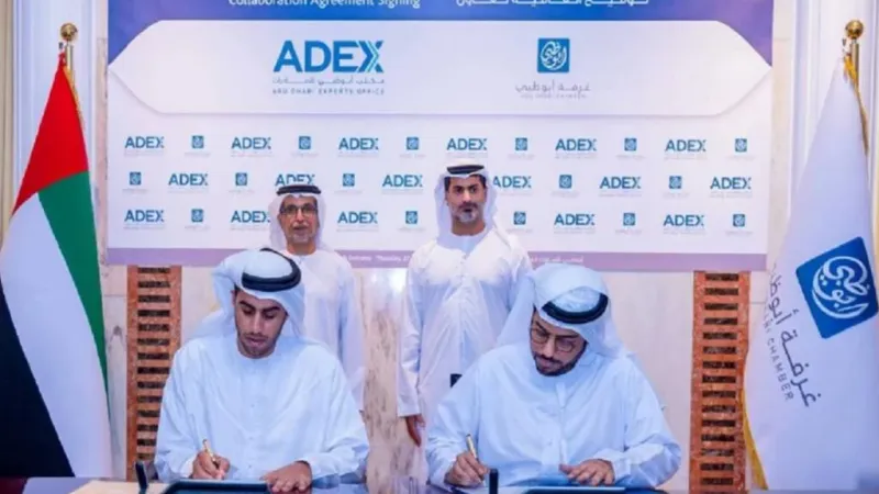 غرفة أبوظبي" و"أدكس" يتعاونان لتعزيز تنافسية الصادرات الإماراتية