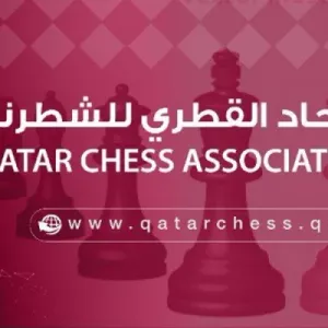 الاتحاد القطري للشطرنج يكشف تفاصيل البطولة المحلية المفتوحة للشطرنج الخاطف و السريع