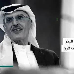 رحيل الأمير بدر بن عبد المحسن «مهندس الكلمة» وأيقونة الشعر السعودي... تعرف عليه
