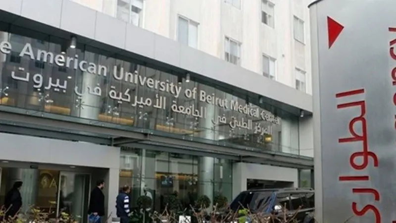 اتهام لمستشفى الجامعة