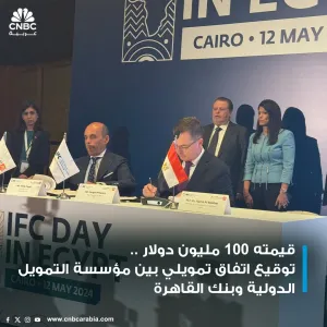 مؤسسة التمويل الدولية توقع اتفاقاً مع بنك القاهرة بقيمة 100 مليون دولار لتمويل المشروعات الصغيرة والمتوسطة