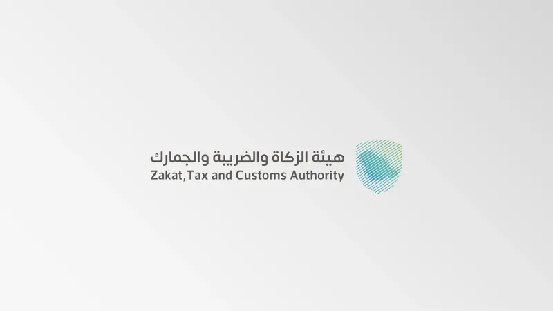 «زاتكا» تدعو المنشآت إلى تقديم إقرارات ضريبة القيمة المضافة عن شهر أغسطس