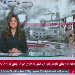 البث المباشر | تغطية حية لتطورات الحرب الإسرائيلية على قطاع غزة #قناة_الغد #غزة #فلسطين #رفح #بث_مباشر