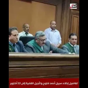 تفاصيل إخلاء سبيل أحمد فتوح وتأجيل القضية إلى 22 أكتوبر