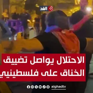 الاحـ.ـتلال يواصل تضييق الخناق على فلسطينيي الداخل #قناة_الغد