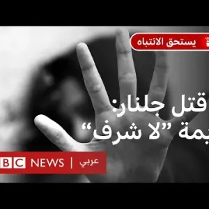 سوريا: ماذا نعرف عن قتل جلنار عزقول و مازن الشاعر في السويداء؟