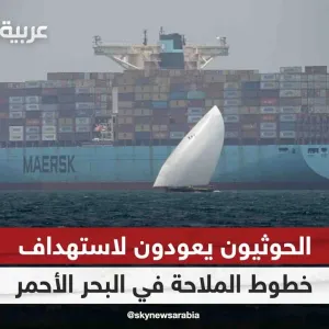 بعد هدوء استمر لأيام.. الحوثيون يعودون لاستهداف خطوط الملاحة في البحر الأحمر | #غرفة_الأخبار