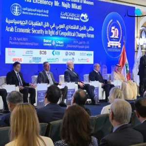 شقير في "ملتقى الأمن الاقتصادي العربي": نعدكم بالنهوض بالاقتصاد بسرعة قياسية
