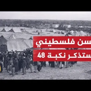 محمد خضر.. فلسطيني يشهد على جرائم الاحتلال في ذكرى النكبة
