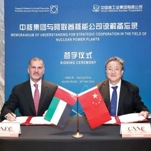 تعاون بين «الإمارات للطاقة النووية» ونظيرتها الصينية