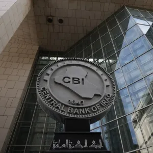 العراق يشكل لجنة مع الفدرالي والخزانة الأميركية لمعالجة مخالفات البنوك الخاضعة لعقوبات