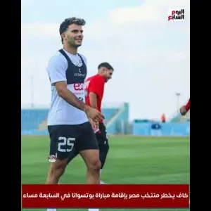 كاف يخطر منتخب مصر بإقامة مباراة بوتسوانا في السابعة مساء