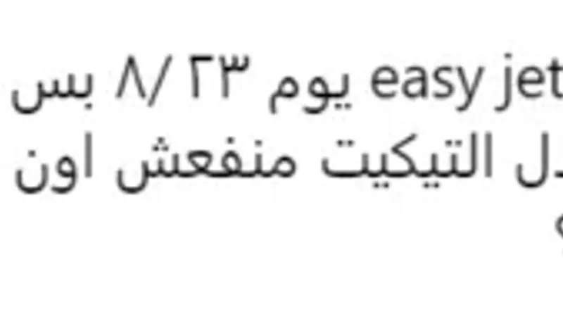 صدمة وخوف وترقب، بي بي سي داخل صفحات فيسبوك وواتس اب خاصة بالمسلمات في بريطانيا