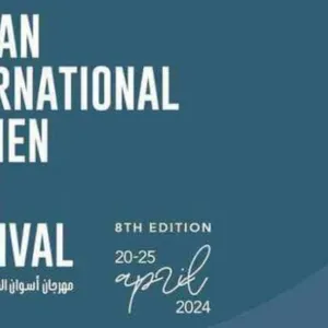 انطلاق مهرجان أسوان الدولي لأفلام المرأة