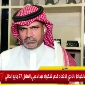 شاهد.. تعليق حامد البلوي على رفض شكوى الاتحاد ضد مالكوم وسعود عبد الحميد