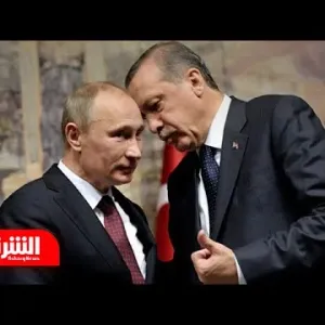 هذا ما قاله أردوغان لبوتين بشأن سوريا والأوضاع في المنطقة - أخبار الشرق