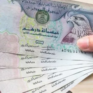 سعر الدرهم الإماراتي اليوم مقابل الجنيه المصري في البنوك