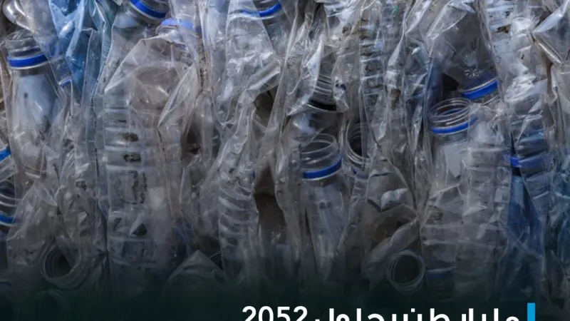 الاستخدام العالمي للمواد البلاستيكية ازداد بسرعة على مدى العقود القليلة الماضية   نحو 250% زيادة في الاستخدام العالمي للمواد البلاستيكية منذ عام 1990...