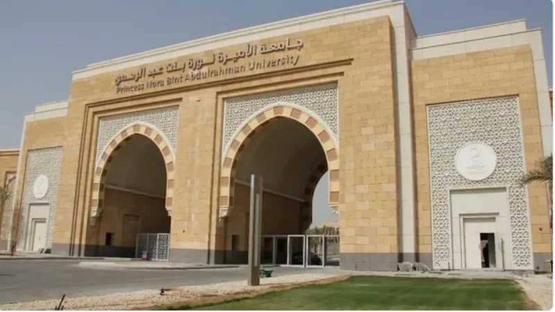 جامعة الأميرة نورة: إغلاق بوابة القبول الإلكتروني بالجامعات الحكومية والكلية التقنية بالرياض غدا