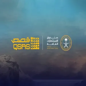 صندوق الاستثمارات العامة يعلن تأسيس شركة "قَصص"