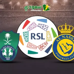 مباشر| النصر ضد الأهلي.. الجولة 3 من دوري روشن