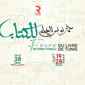 رئيس الجمهورية يشرف على افتتاح الدورة 38 لمعرض تونس الدولي للكتاب في قصر المعارض بالكرم