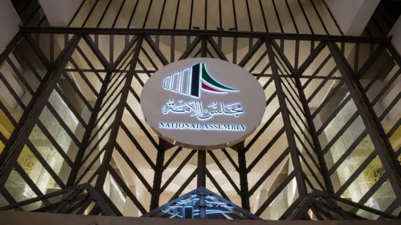 رفع جلسة "الأمة الكويتي" إلى 14 مايو