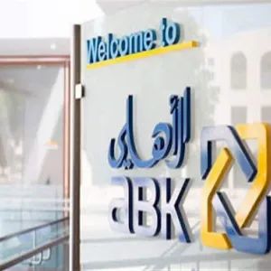 أرباح البنك الأهلي الكويتي- مصر ترتفع بنسبة 189% خلال الربع الأول من 2024