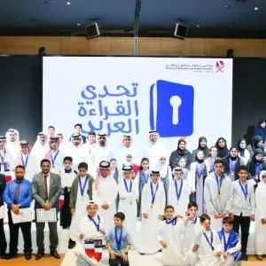التربية والتعليم تكرم الفائزين في مبادرة "تحدي القراءة العربي" في موسمها الثامن https://s.alarab.qa/n/1595563  #العرب_قطر